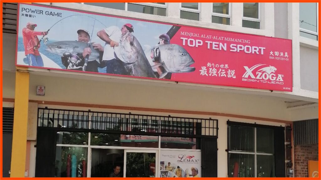 kedai pancing melaka top ten sport