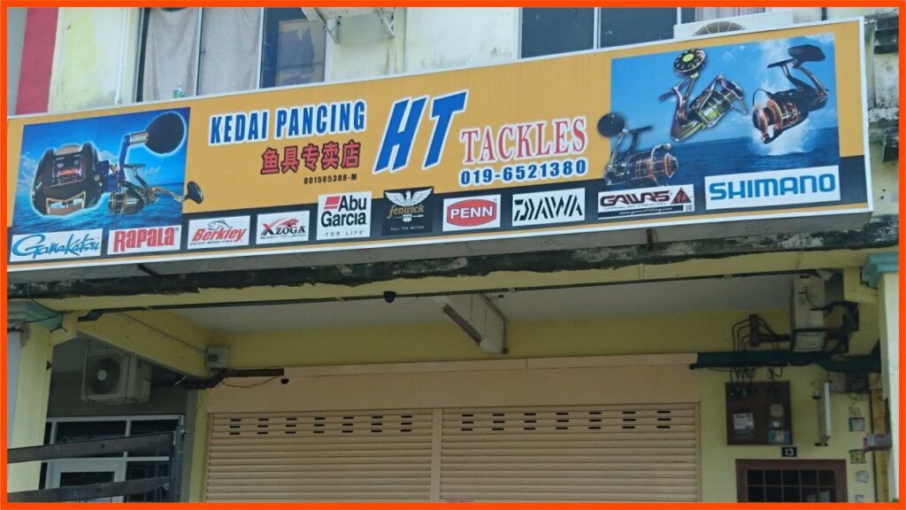 kedai pancing seremban kedai pancing htk tackles enterprise