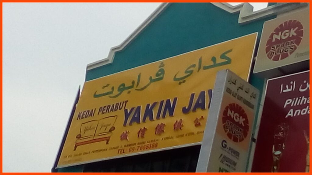 kedai perabot kelantan kedai perabut yakin jaya