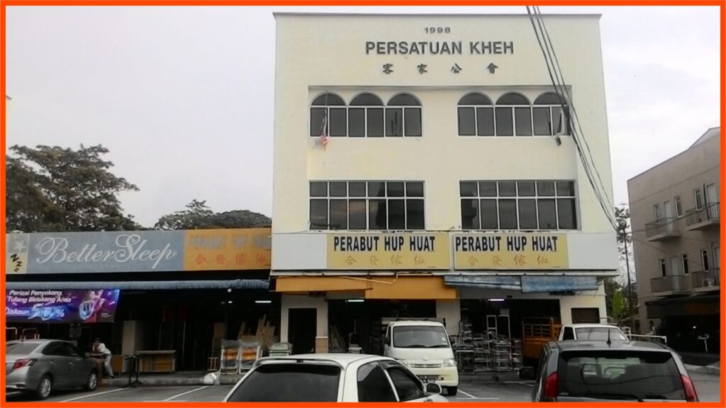 kedai perabot kuala kangsar perabut hup huat 合发傢俬