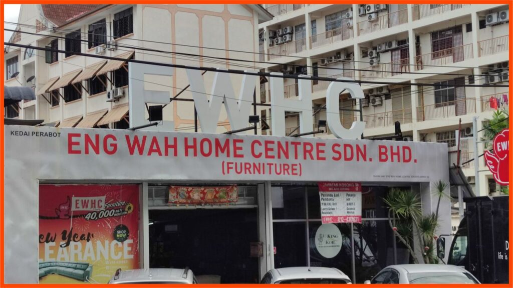 kedai perabot penang eng wah furniture槟城家俬店 (penang furniture)