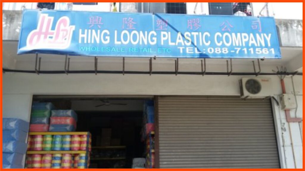 kedai plastik kota kinabalu terbaik hing loong plastic company