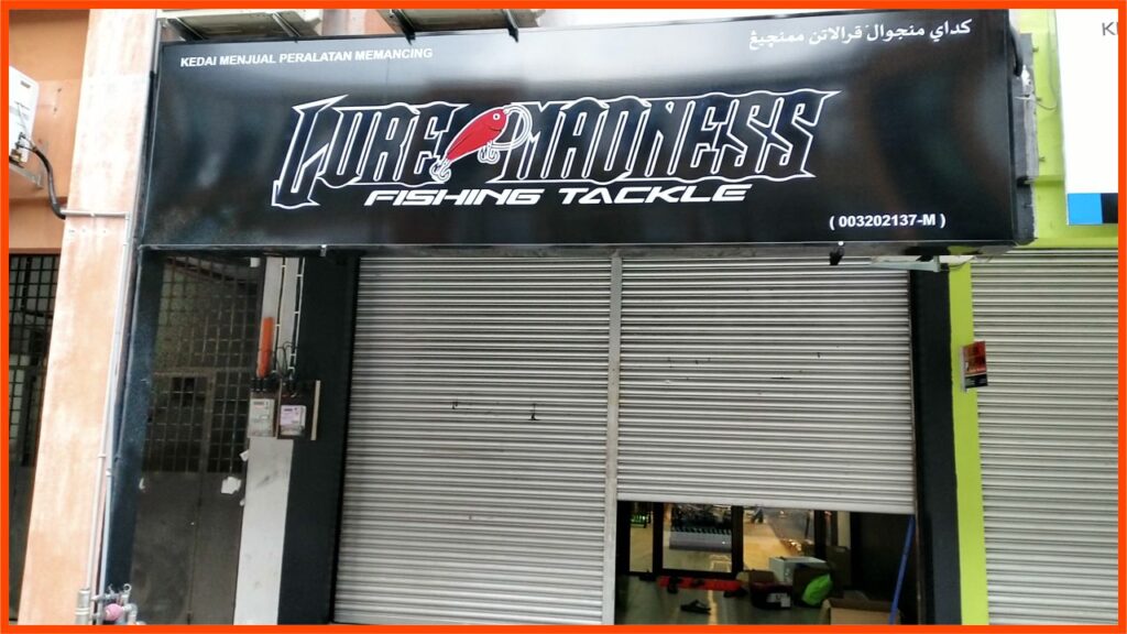 kedai pancing kuantan lure madness