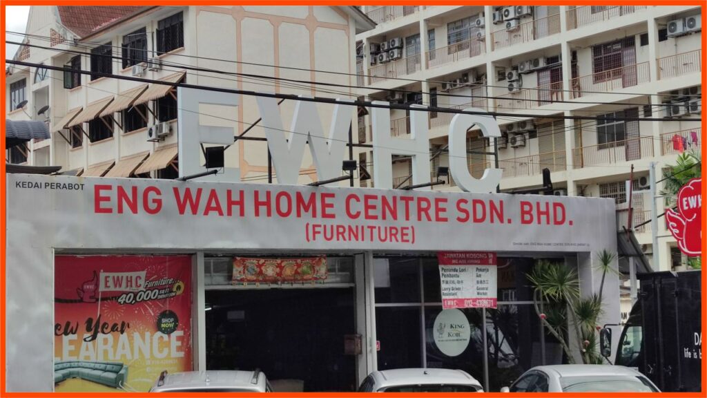 kedai perabot pulau pinang eng wah furniture槟城家俬店 (penang furniture)