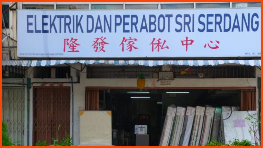 kedai perabot seri kembangan electrical and furniture stores sri serdang