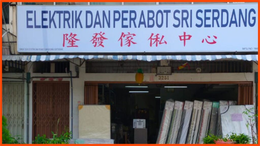 kedai perabot seri kembangan kedai elektrik dan perabot sri serdang