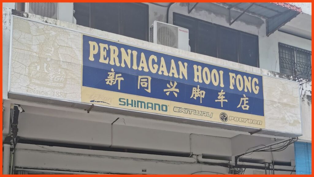 kedai basikal ipoh hooi fong enterprise