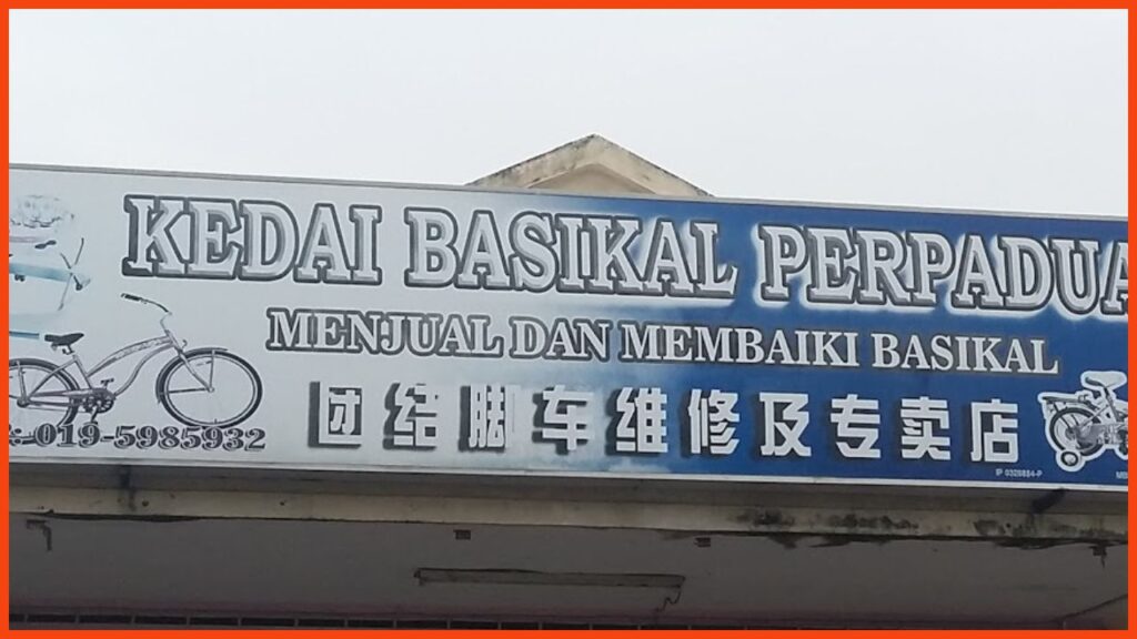 kedai basikal ipoh kedai basikal perpaduan