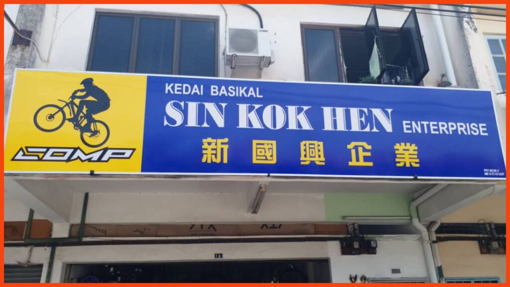 kedai basikal ipoh sin kok hen enterprise