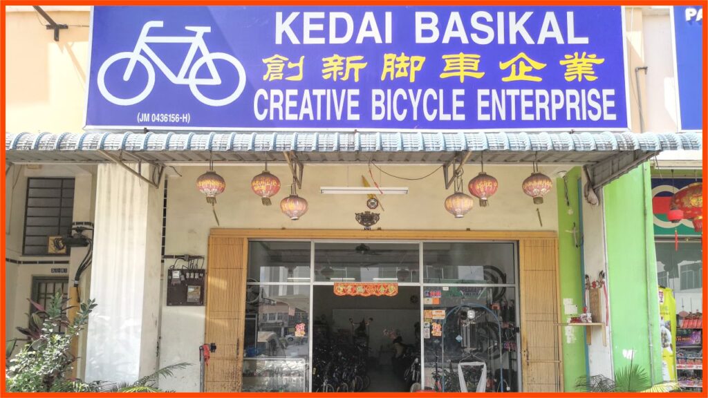 kedai basikal johor bahru creative bicycle enterprise