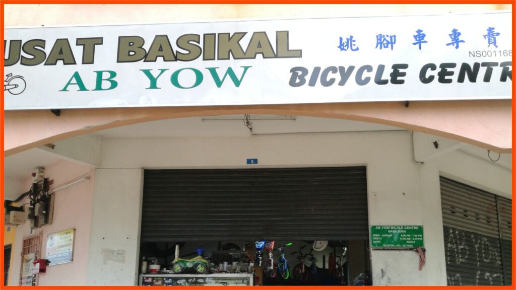 kedai basikal seremban ab yow bicycle centre