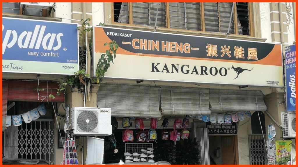 kedai kasut melaka kedai kasut chin heng