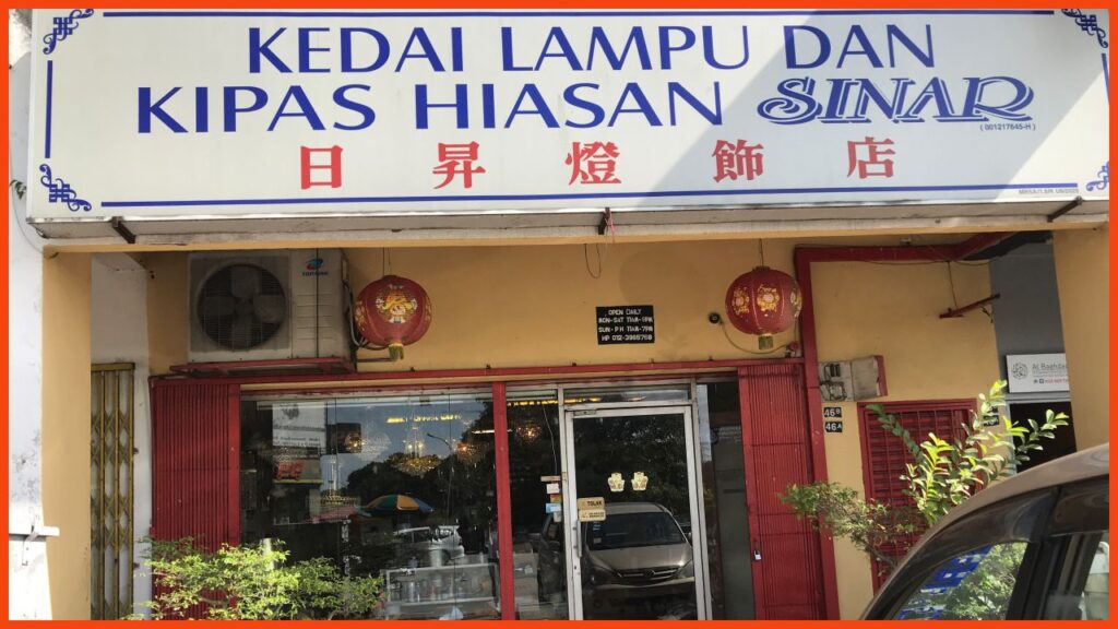 kedai lampu dan kipas hiasan sinar