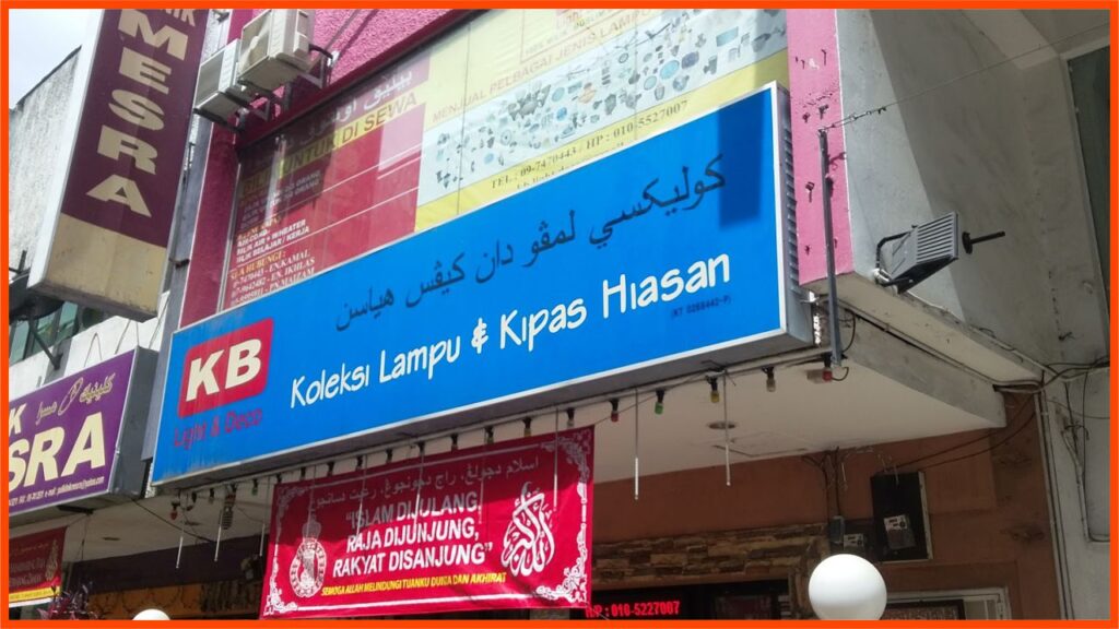 kedai lampu kota bharu kb light & deco