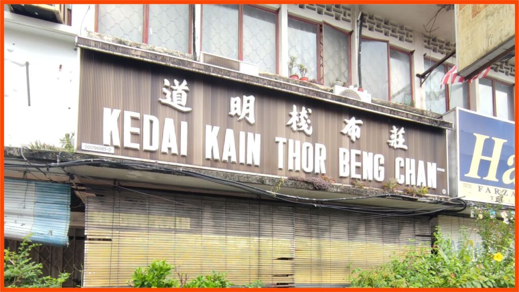 kedai kain taiping thor beng chan textile general merchants