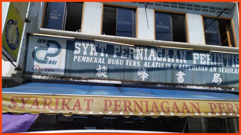 kedai alat tulis batu pahat syarikat perniagaan perintis