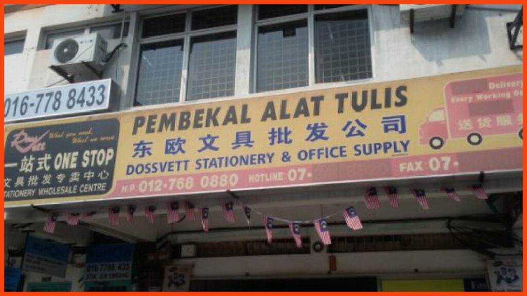 kedai alat tulis johor bahru dossvett stationery & office supply