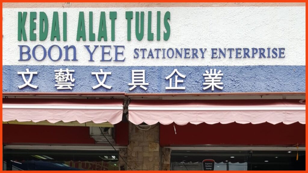 kedai alat tulis melaka boon yee stationery enterprise