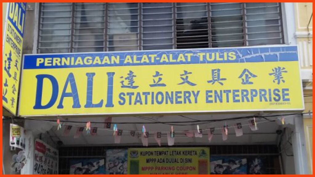 kedai alat tulis penang dali stationery enterprise