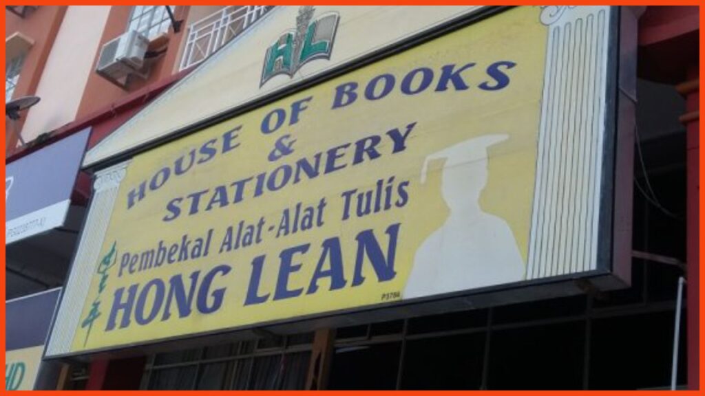 kedai alat tulis penang hong lean stationery supplier