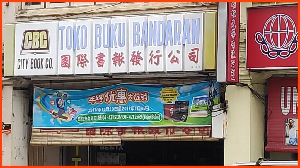 kedai alat tulis sungai petani city book company