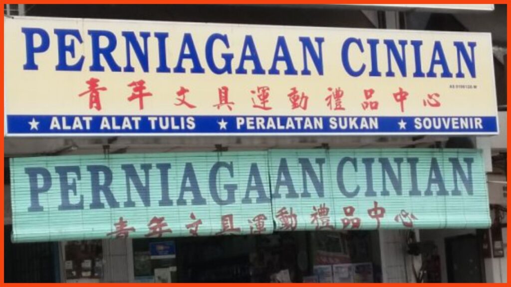 kedai alat tulis sungai petani perniagaan cinian