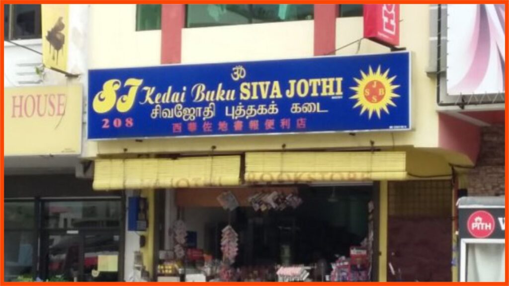 kedai buku popular ipoh siva jothi book store