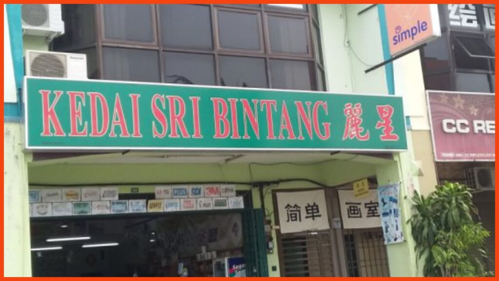 kedai sri bintang