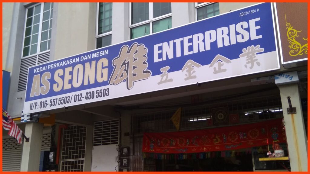 as seong hardware enterprise