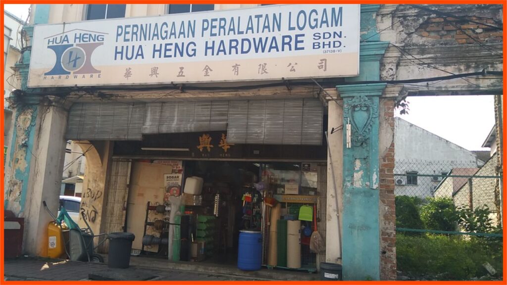 hua heng hardware sdn bhd