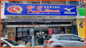 kedai sukan lahad datu k s sports